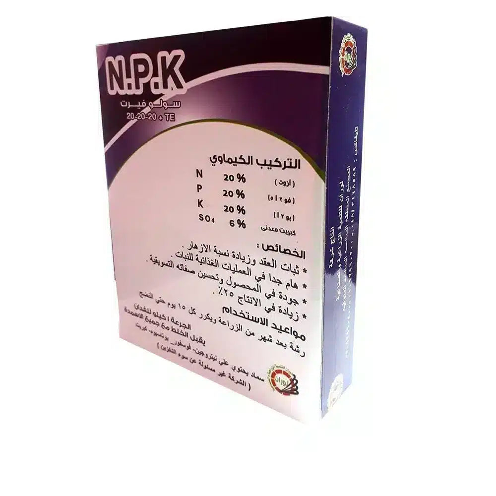 NPK متوازن 20.20.20 🪴